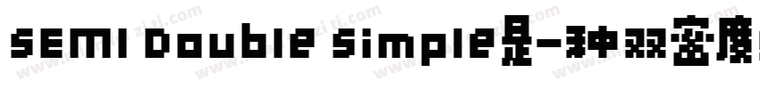 SEMI Double Simple是一种双密度点矩阵字體字体转换